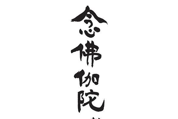 　　<span>通报还提到，他为实现个人政治目的，不择手段，操弄权术，</span><span><strong>在党内大搞团团伙伙、拉帮结派、培植个人势力</strong></span><span>，形成利益集团，成伙作势控制要害部门，严</span><span>重破坏党的团结统一，严重危害政治安全。</span>